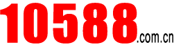 10588.com.cn